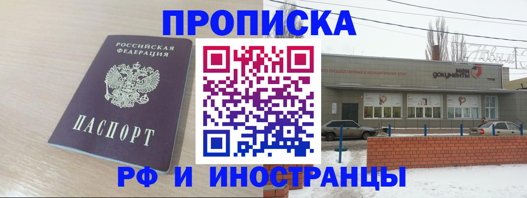 временная регистрация купить в Ковдоре