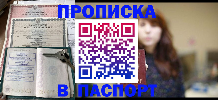 прописка для военкомата в Ковдоре