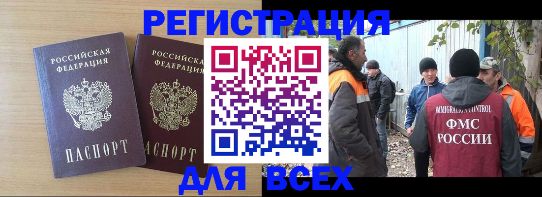прописка гарантия в Ковдоре